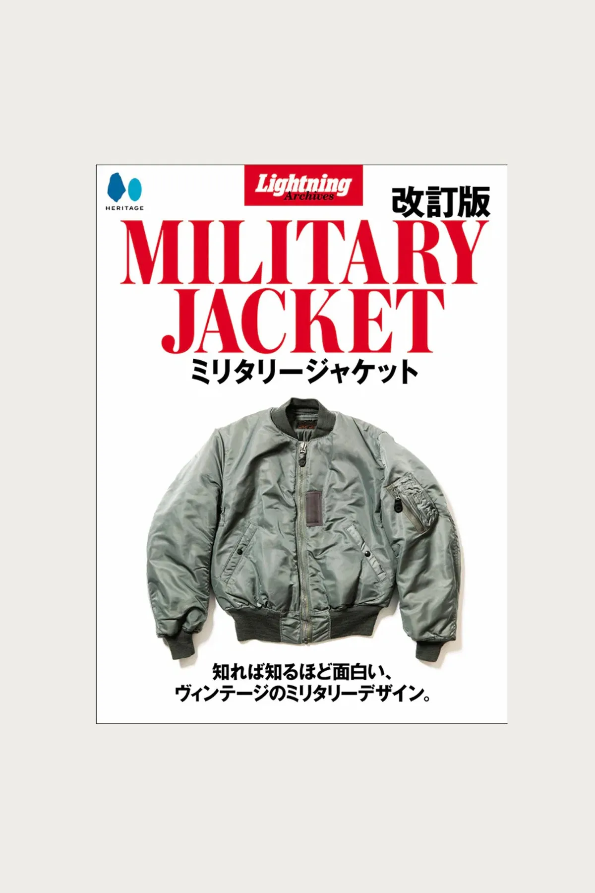Military Jacket Updated